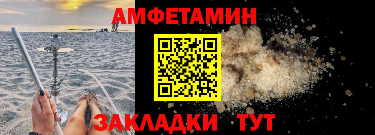 АМФ VHQ  Вход с VPN  Амфетамин  Прокопьевск 