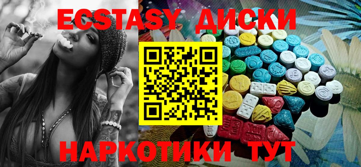 Ecstasy 300 mg  Вход с VPN  Прокопьевск  Экстази  ЭКСТАЗИ 280мг 