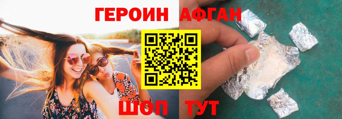 ГЕРОИН хмурый  Вход с VPN  Прокопьевск 