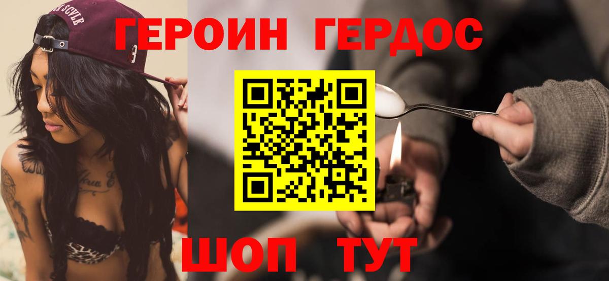 ГЕРОИН белый Прокопьевск