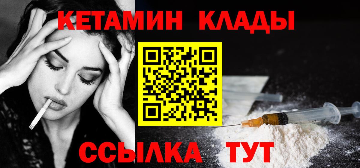 КЕТАМИН VHQ Прокопьевск