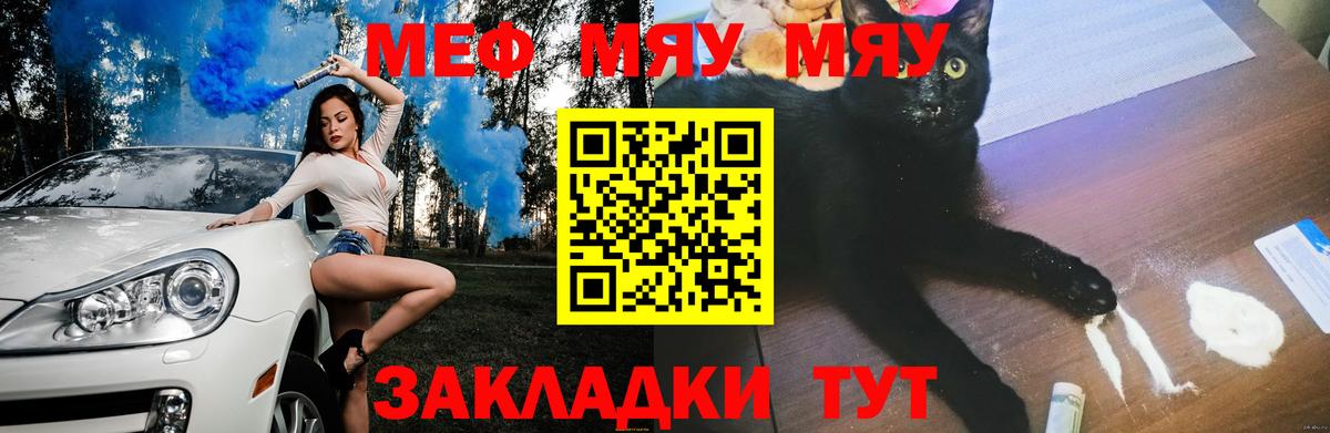 где купить наркоту  МЕФ    tor  Вход с VPN  Мефедрон VHQ  Прокопьевск 